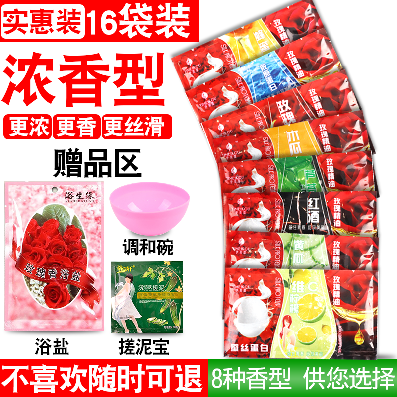 Push milk bath cream bath special massage bath milk three-in-one whole body moisturizing moisturizing bath counter