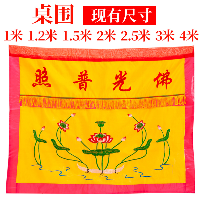 The Buddha light table is surrounded by the Tao Buddha Hall, the Golden Jade Mantang table is surrounded by the Buddha Hall, the Buddha table is provided with a table cloth