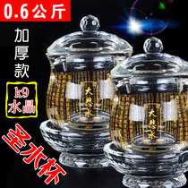Water supply cup high-end crystal water cup for Buddha holy water cup gift box of Great Compassion Water offering cup Great Compassion Mantra water cup