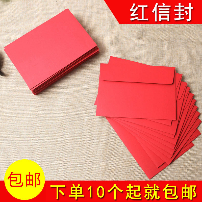 Large red thickened imported paper 250 gr thickened without character red envelope oversized envelope-Taobao