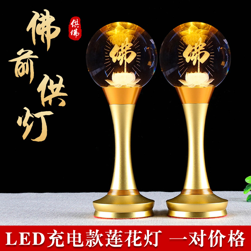 Lotus lamp Buddha for lamp charging for Buddha led Changming lamp household god table lamp a pair of crystal Buddha lamp glass for lamp