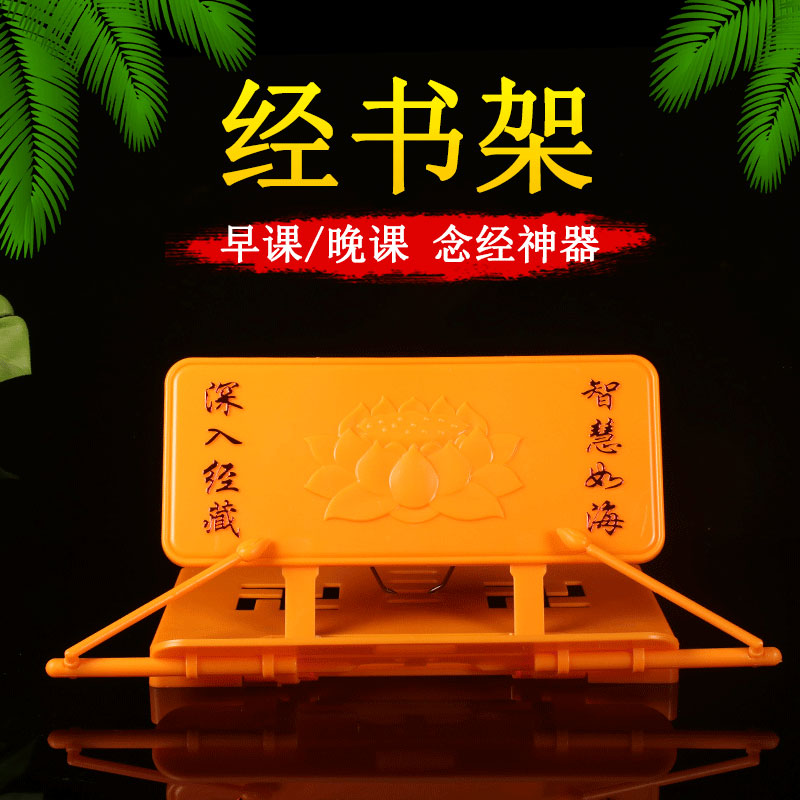 Scripted frame with bookshelves cover warp Buddhist supplies Warp Racks Multifunction Passable Read Warp Shelving Warp Racks Scripted Warp Racks