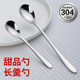 304 stainless steel long handle children's spoon
