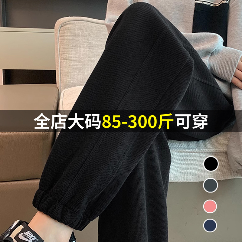 Plus-Size Black Cotton Sweatpants for Women, Autumn Slimming High-Waisted Loose Fit, Extra Large Jogger Harem Pants