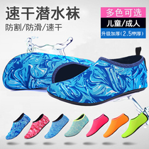 Beach shoes socks quick-drying breathable wading upstream swimming shoes soft shoes non-slip snorkeling shoes diving shoes yoga shoes socks