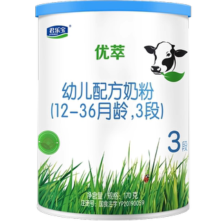 [预][新]君乐宝优萃有机3段幼儿配方牛奶粉12-36个月170g*2罐