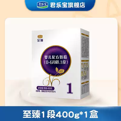 Junlebao flagship store official website 1 paragraph to Zhen milk powder infant formula cow milk powder Section 400g * 1 box