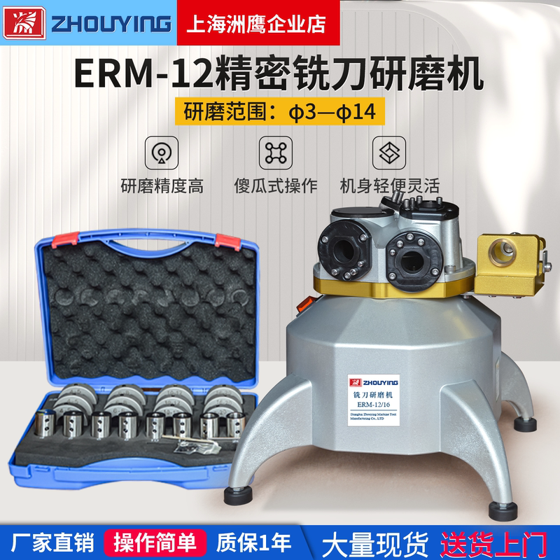 Eagle Brand Erm New End Mill Grinding Machine 2-Flute 3-Flute 4-Flute High-Precision Milling Cutter Drill Bit Tungsten Steel Knife Precision Sharpening Machine Eagle Brand Erm New End Mill Grinding Machine 2-Flute 3-Flute 4-Flute High-Precision Milling Cutter Drill Bit Tungsten Steel Knife Precision Sharpening Machine