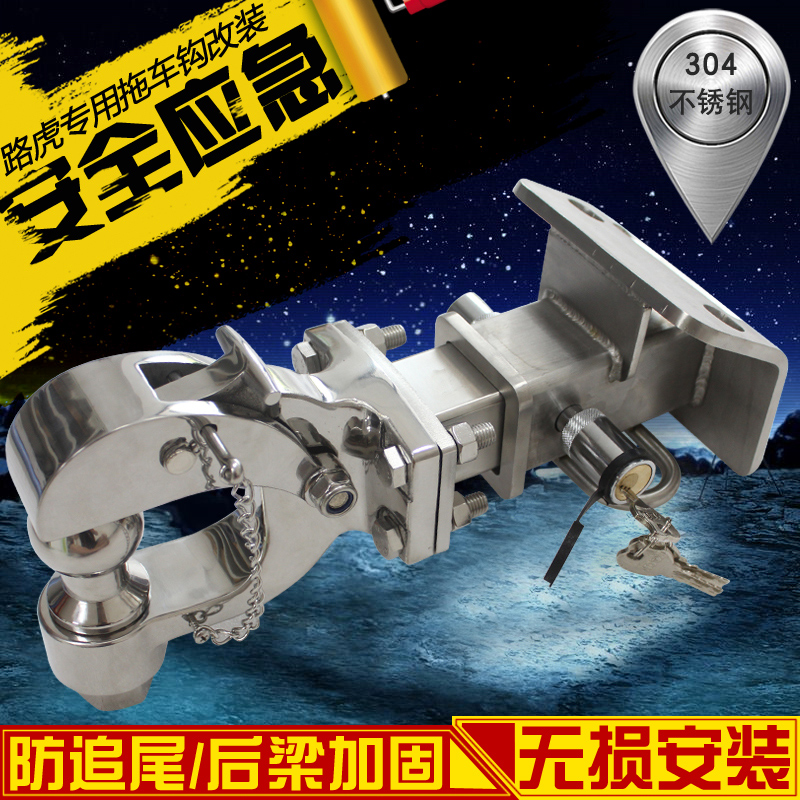 Land Rover Discovery 4 3 Range Rover Sport Edition modified special trailer hook rear bar hooligan traction tiger head hook accessories