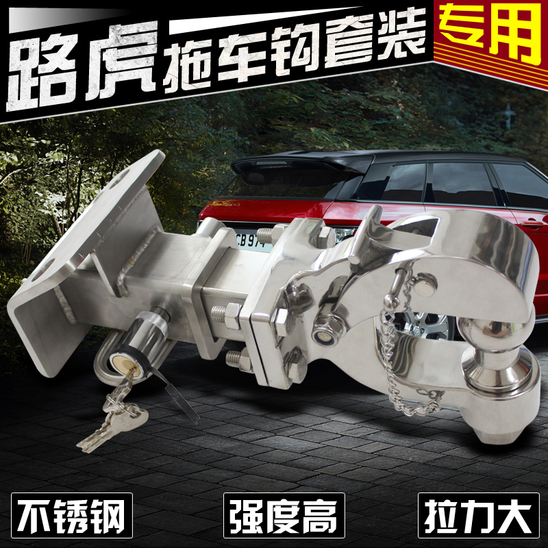 Land Rover Discovery 4 3 Range Rover Sport Modified Special Trailer Hook Arm Rear Bar Base Rogue Towing Hook Accessories