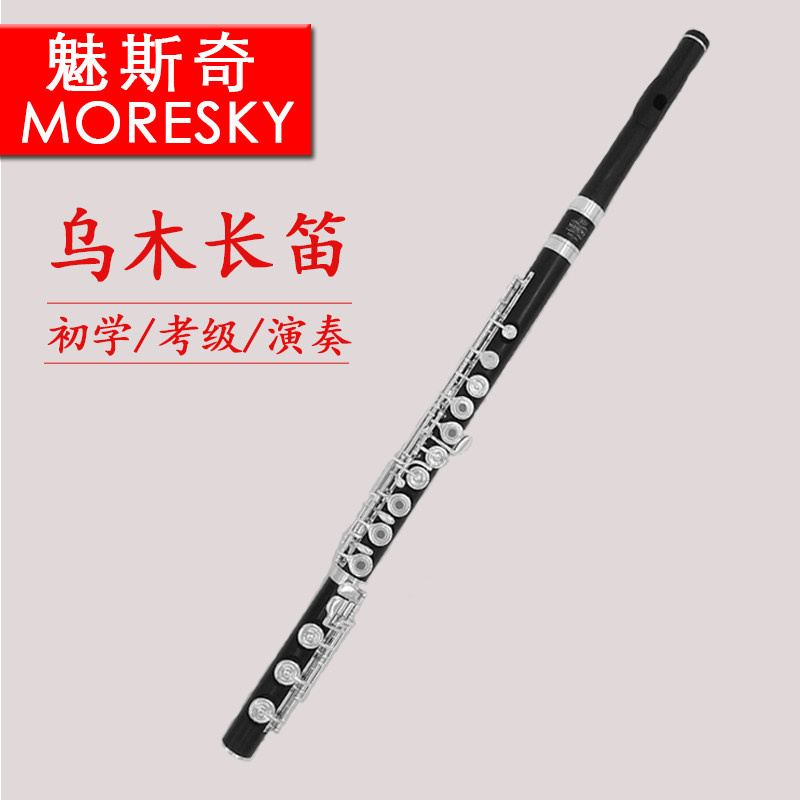 The Phantom Chucu Wood Long Flute Instrumental assay for the examination of the 17-hole Boreholes C Tune the wood tube body