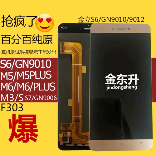 Применимо Gionee S6/GN9010 S6 Сборка экрана S8 GN9011 Оригинал внутри и снаружи -в одном из разборке ЖК -дисплея