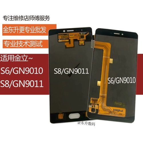 Применимо Gionee S6/GN9010 S6 Сборка экрана S8 GN9011 Оригинал внутри и снаружи -в одном из разборке ЖК -дисплея