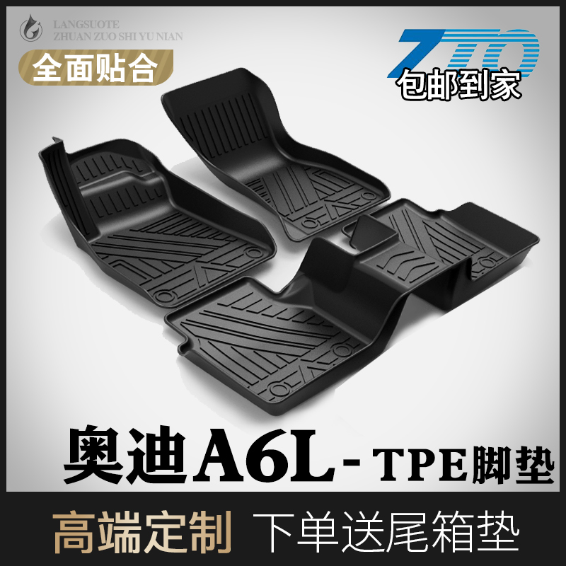 Audi a6l footbed full siege dedicated genuine leather plant single 19 2020 Audi A6L car foot pad tpe