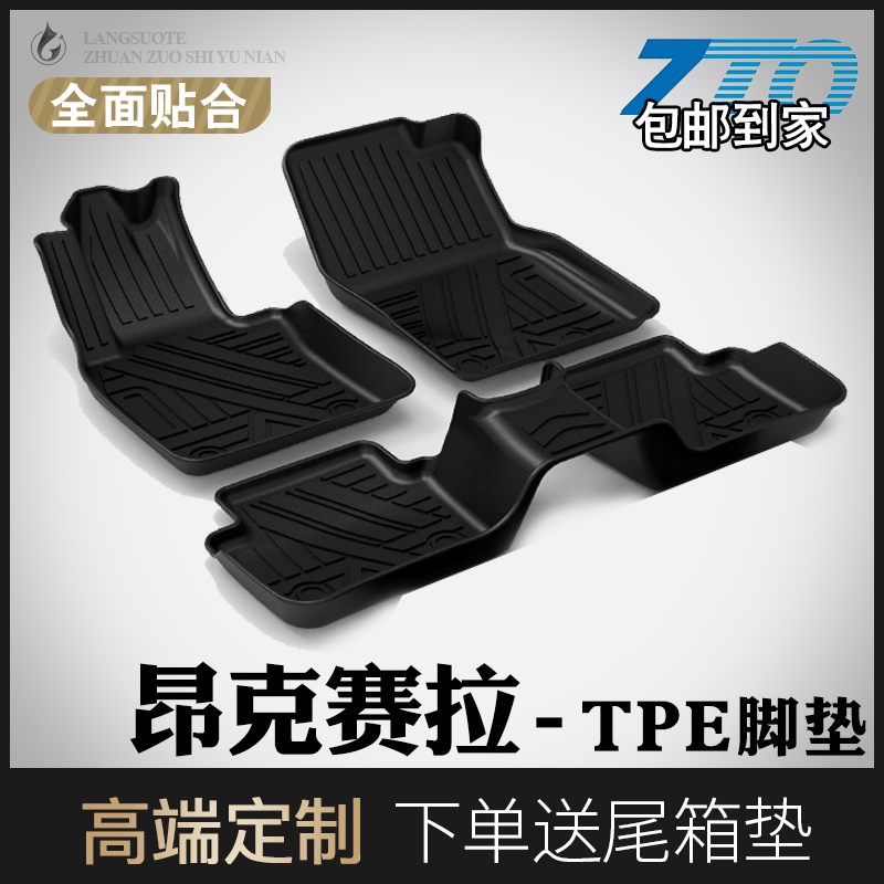 Mazda3 Angksyra footbed full siege original plant 2020 Angksayra sub-generation car foot pad tpe