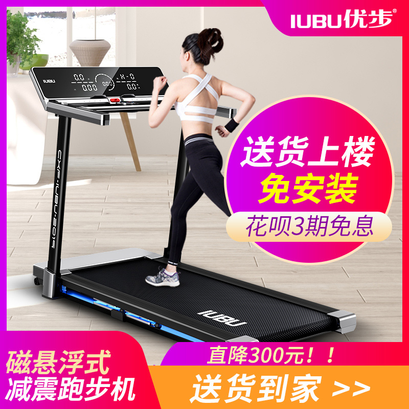 Magnetic levitation shock absorbing treadmill home smart indoor gym ultra-quiet folding big running platform