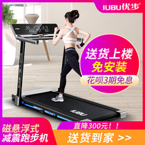 Uber magnetic levitation shock-absorbing treadmill home model smart indoor gym ultra-quiet folding table