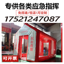  Inflatable disinfection channel decontamination tent enterprise resumption of work shopping mall epidemic opening community school entrance epidemic prevention isolation