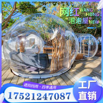  Outdoor inflatable net red bubble house Scenic area activities Hotel catering Commercial bed and breakfast Transparent starry sky exhibition thick tent