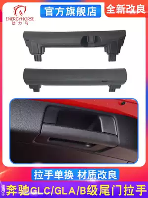 Suitable for Mercedes GLA200 tail door handle a Class B GRA trunk handle rear door handle