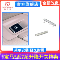 Suitable for BMW 7 series 730 right front door glass lift switch trim strip 3 series 5 series GT window switch plating strip