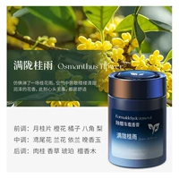 【Сильно удалить альдегид и удалить запах】 Август Османтус (легкий аромат Османтуса) ★ Длительный аромат на 1 год