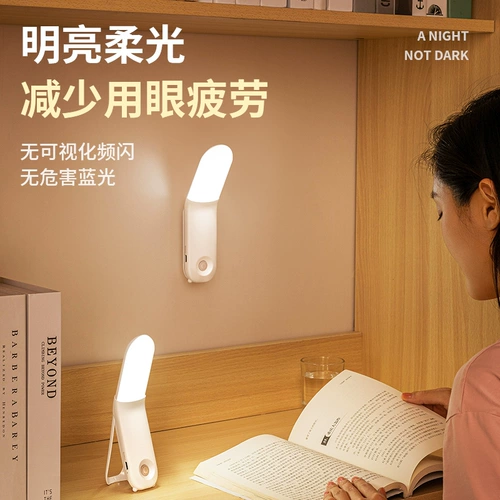 Обучающая настольная лампа, ночник для кровати для школьников, магнитное чтение, защита глаз, подходит для студента
