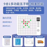 Рекомендуемые подарки⭐[Изысканная упаковка-умная шахматная доска 9-в-1] Шахматная доска 11*11 + изысканная упаковка + подарочный пакет