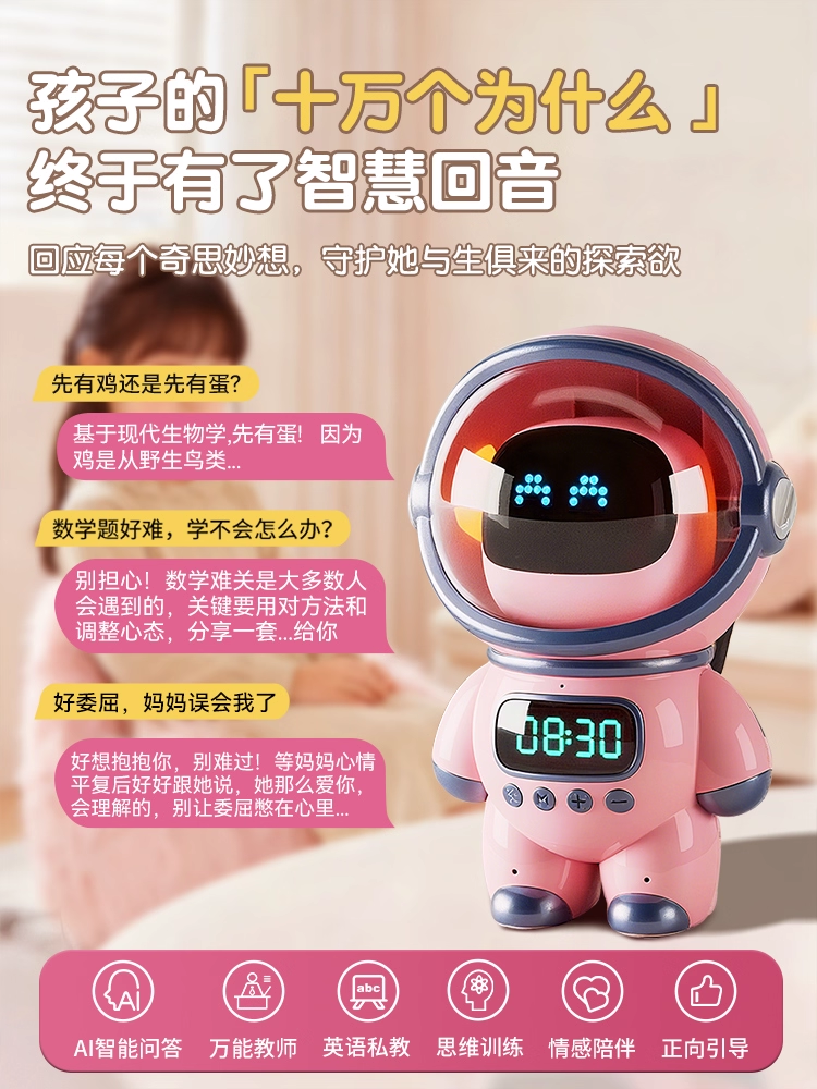 Doubao Ai Robot Speaker Intelligent Deepseek Learning Children's Voice Dialogue Toy Speaker New Year's Gift