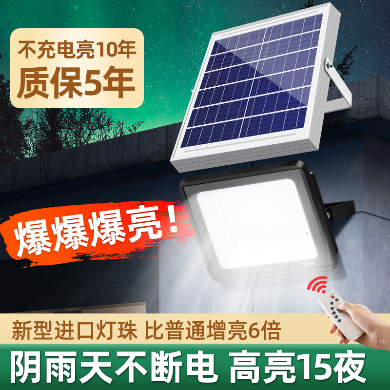 Solar patio outdoor lamp with remote control indoor home lighting ultra-bright one tug new LED street lamp