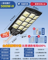 5000 Вт-H [двадцать четыре стороны сияют 1500 квадратных метров] Автоматический свет, когда он темный + разрывается всю ночь