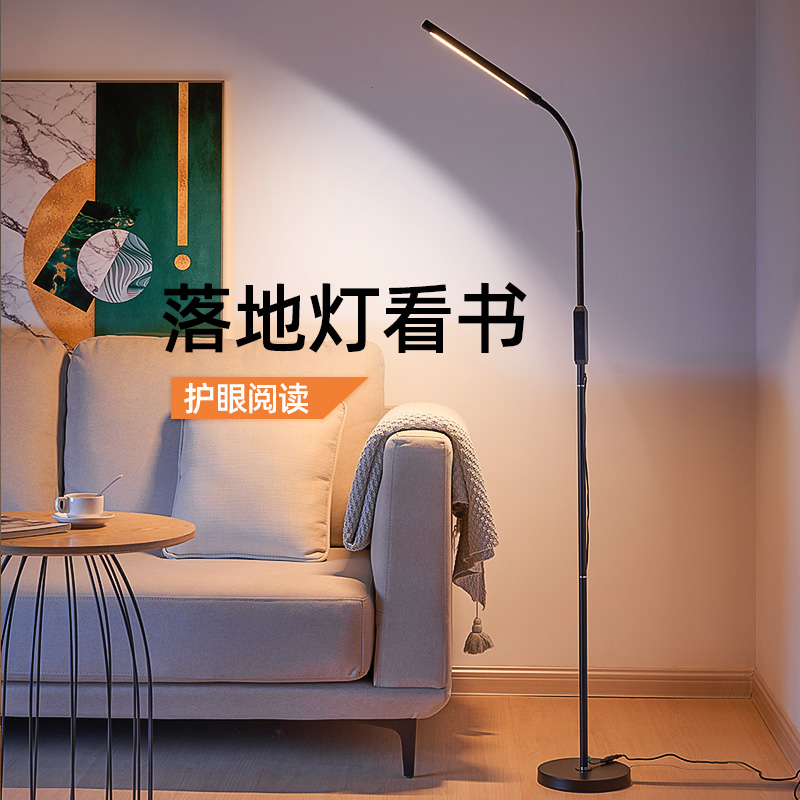 LED Floor Lamp Learning Exclusive Living Room Sofa Bedroom bedside lamp Eye reading 2023 New children's room-Taobao