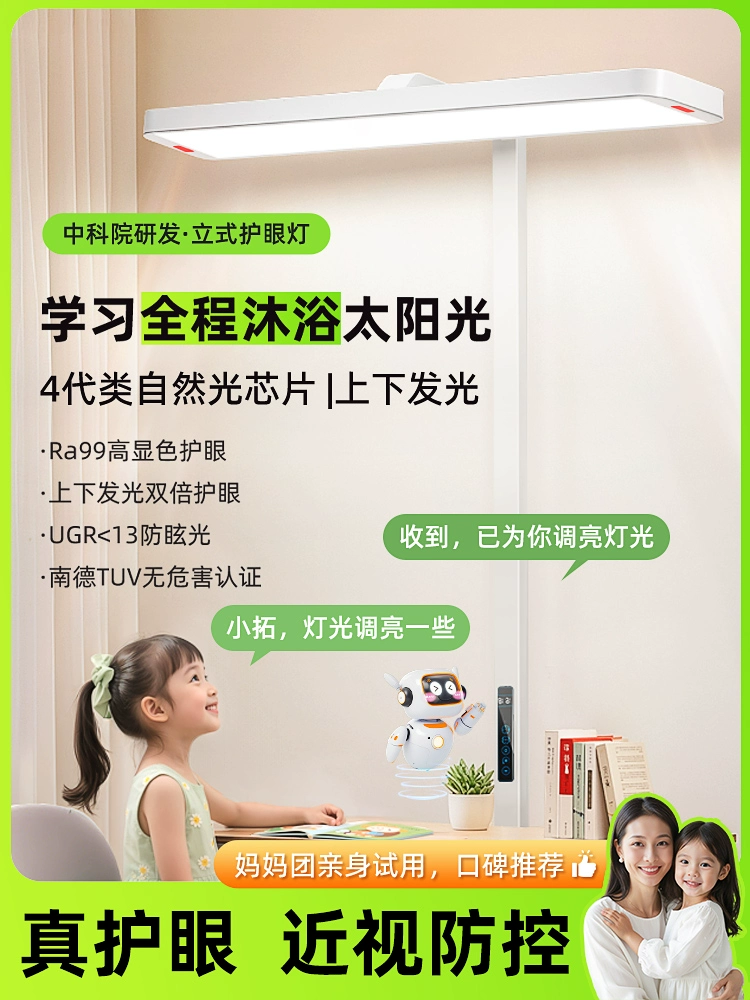 Floor-Standing Eye-Protection Desk Lamp for Studying, Full-Spectrum Children's Writing Lamp, Student Homework Vertical Classroom Lamp
