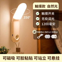 [Touch Model-Natural Light] 1200 мАч