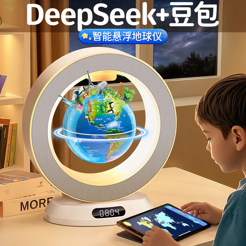 3d立体磁悬浮地球仪男孩子女孩六一儿童节ai智能玩具生日礼物男童初中小学生用的6岁以上12天猫精灵10十9实用