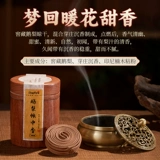 Ночная натуральная аромотерапия из сандалового дерева, курильница для благовоний, из алойного дерева, долговременный эффект