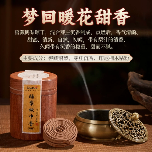 Ночная натуральная аромотерапия из сандалового дерева, курильница для благовоний, из алойного дерева, долговременный эффект