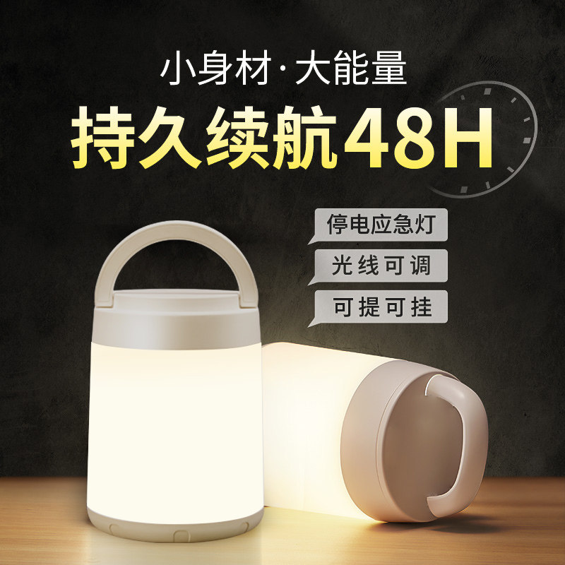 Outdoor Night Market Stall Lights Rechargeable Home Power Outages Spare Emergency Lighting Camping Lights Super-long Sequel Little Nightlight-Taobao