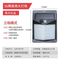 Gao Liang 56led (слегка яркий+Changliang+индукция человека) -В трех передачах