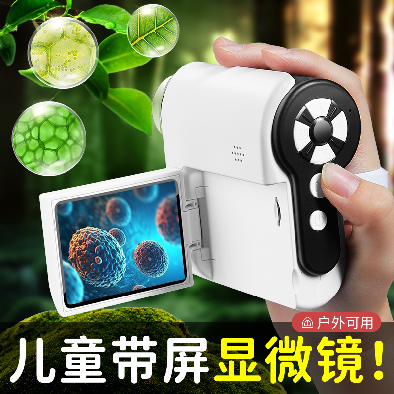 Microscope Children's science experiment can look at bacteria holding boy boy boy's special birthday gift toy-Taobao