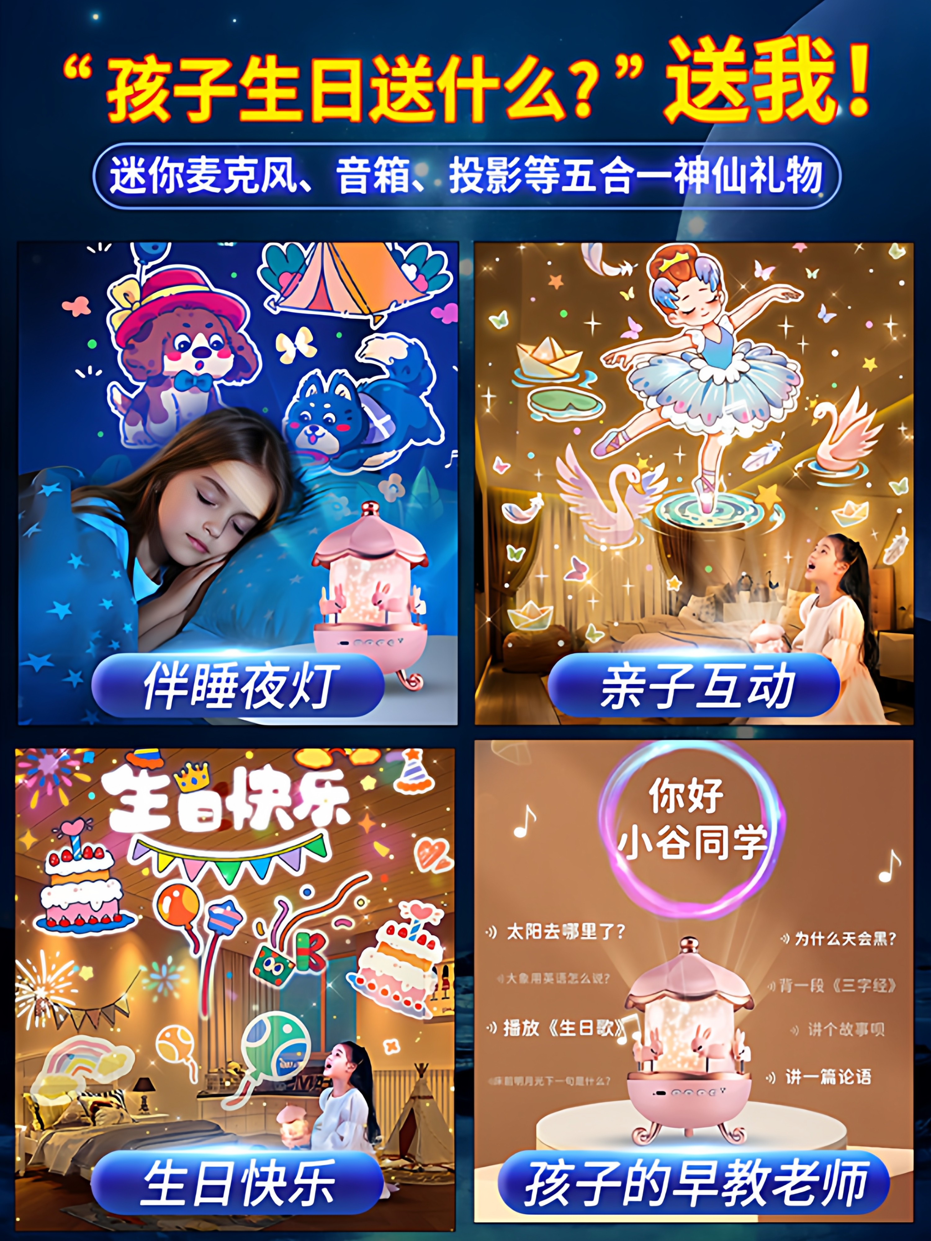 Children's Small Toy Ai Projector Deepseek Story Machine Intelligent Conversation Girl's 6-Year-Old 3Rd Birthday Gift