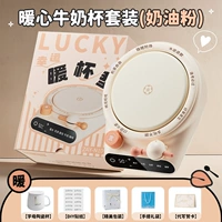 ☆ Сердечная рекомендация ☆ порошок масла [сердечный набор] Счастливая теплая каботажная комната + молочная чашка + изысканная упаковка + подарочная сумка