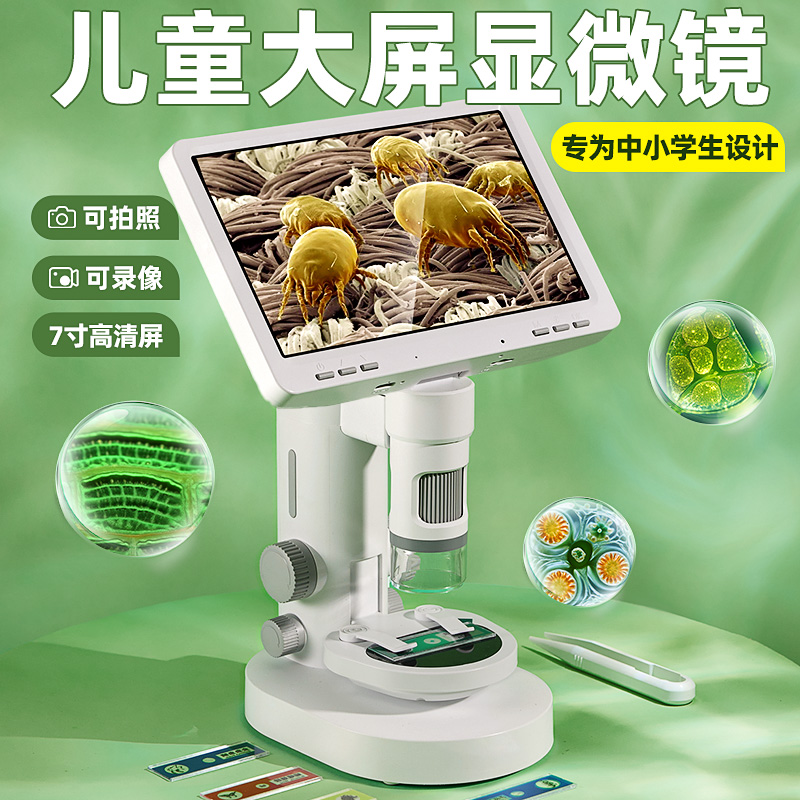 Микроскоп детские подарки на день рождения, специальные игрушки для учащихся начальной и средней школы, мальчиков и девочек, мальчиков 10-ти десятилетнего возраста на Рождество