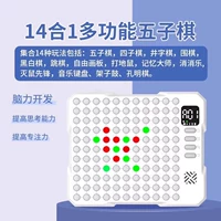 [умная шахматная доска 14 в 1] Шахматная доска 11*11 + битва ИИ 𢧐 | Битва двух игроков 𢧐 | Режим преодоления уровня