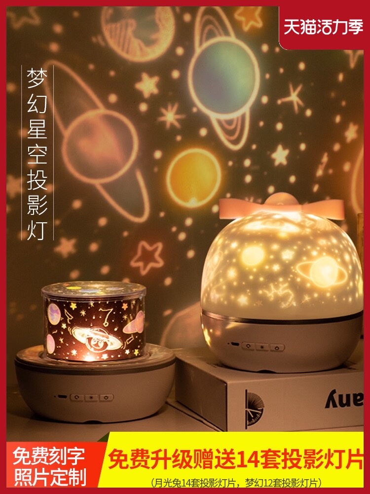 Starry sky projector night light Romantic rotating dream bedroom light Starry sky children's room Creative birthday gift female