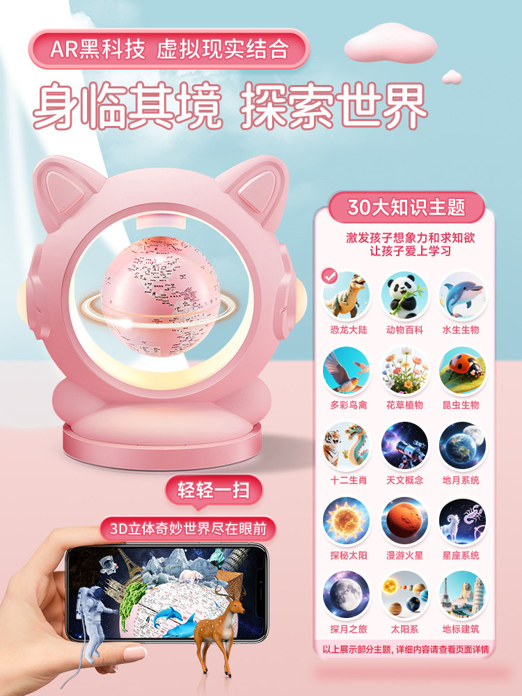 Children's Toys for Girls, New Year's and Birthday Gifts for 6-Year-Olds and Above, 9-Year-Olds, 10-Year-Old Little Girls, Ai Magnetic Levitation Globe