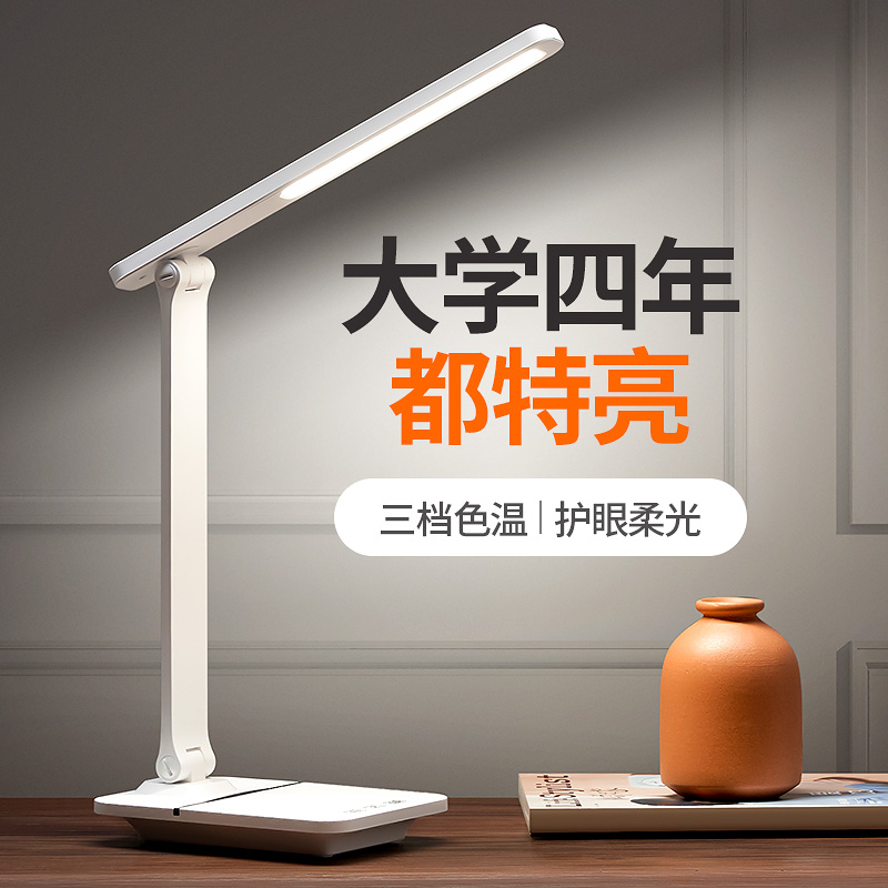 Small table lights study Private college students Dormitory Eye Care Book Desktop Rechargeable Bedside Bedroom Home Folding Typhoon