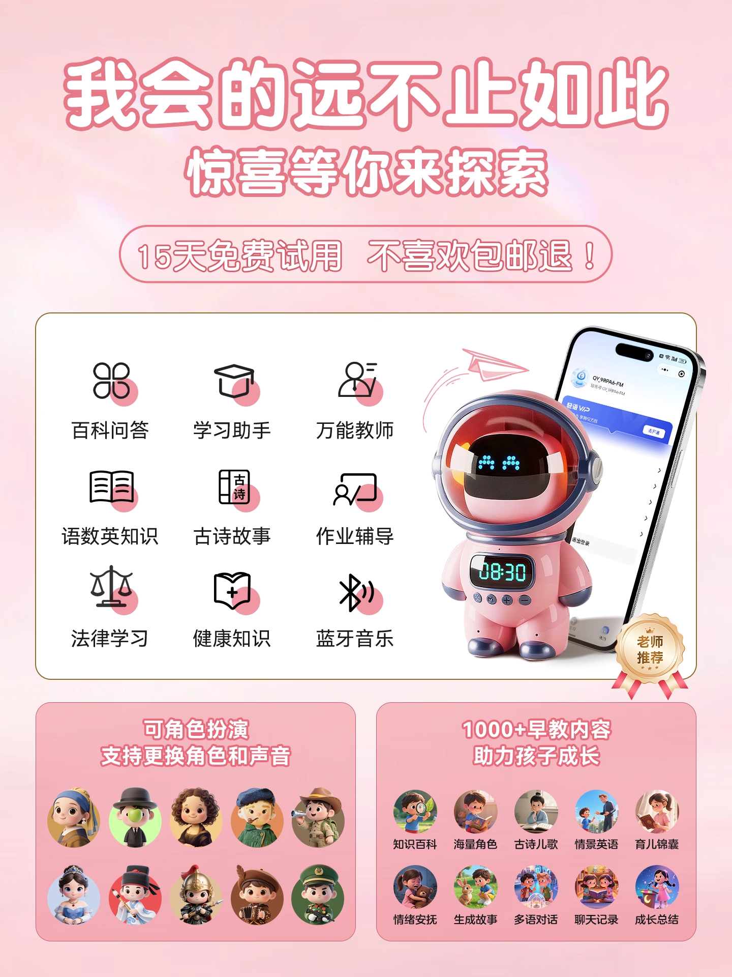 Doubao Ai Robot Speaker Intelligent Deepseek Learning Children's Voice Dialogue Toy Speaker New Year's Gift