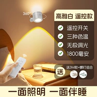 【Gaoya White-1800mah】 Модель дистанционного управления + три цвета.