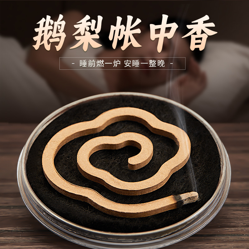 Goose Pear Incense in a Tent-Shaped Container, Sandalwood, Agarwood, Incense for Home Use, Long-Lasting Indoor Fragrance, Natural Incense Coils for Calming and Aiding Sleep